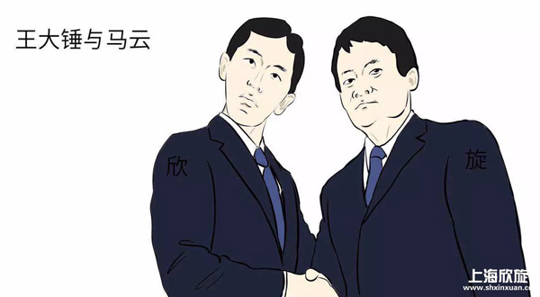 上海欣旋