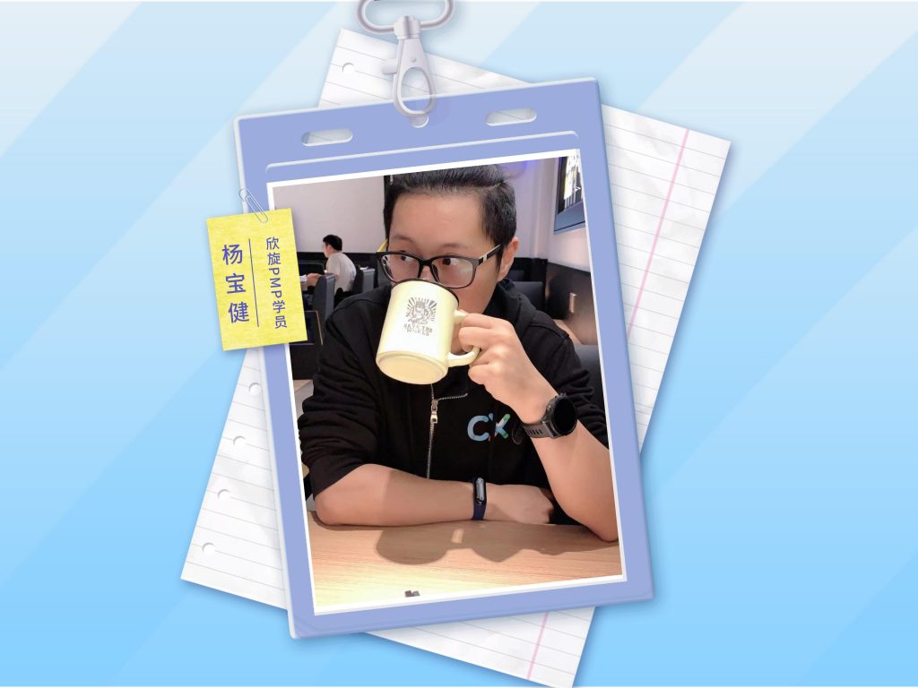 PMP®备考心得 | 给自己镀镀金
