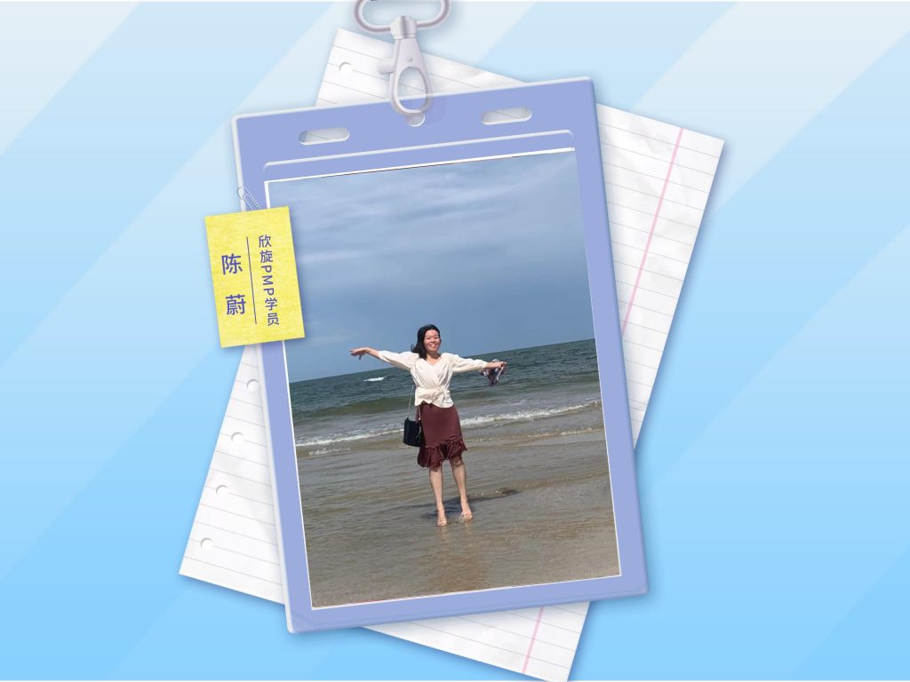 PMP®备考心得 | 欣旋有规划，跟着就行