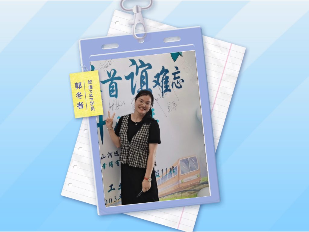PMP®备考心得 | 时间对我来说，真的是太宝贵了