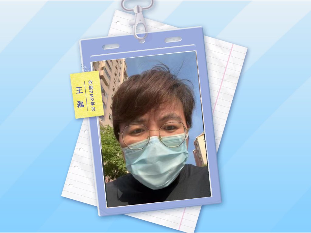 PMP®备考心得 | 自我提升能力才能更好提高工作水平