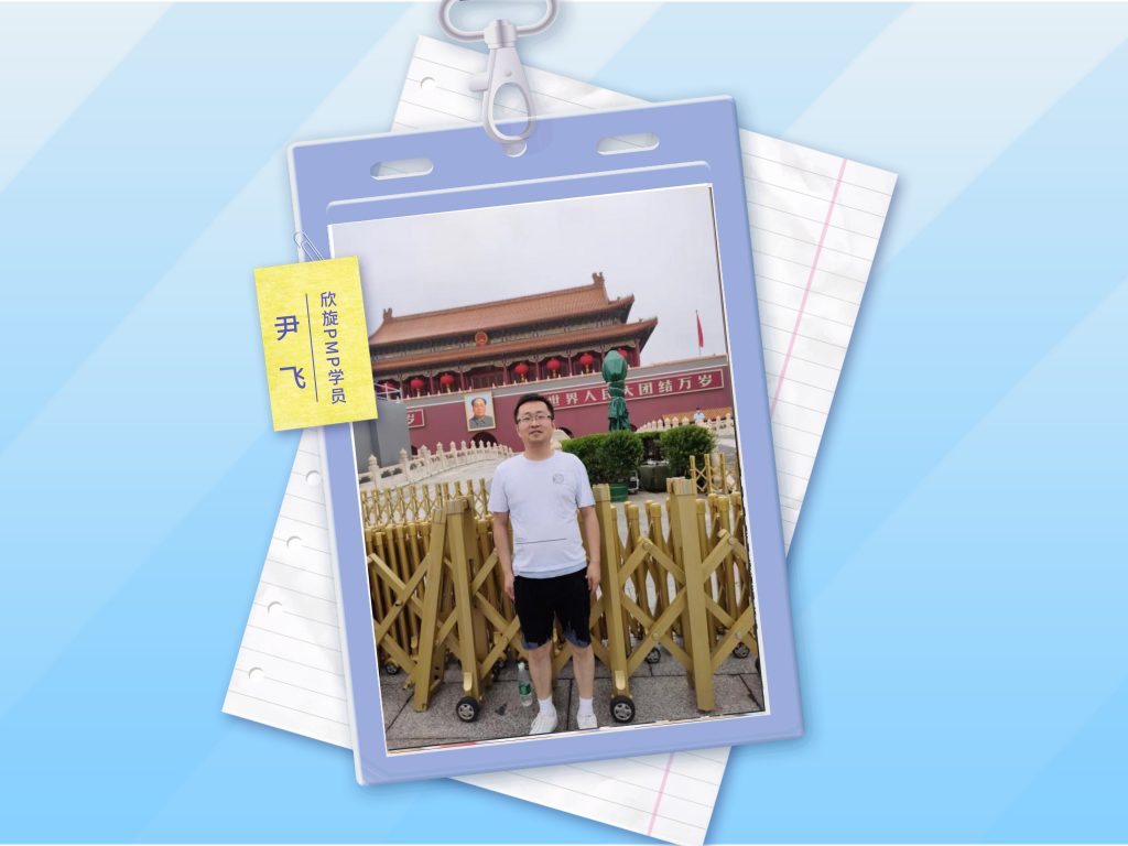 PMP®备考心得 | 希望给未来的学弟学妹们一点经验