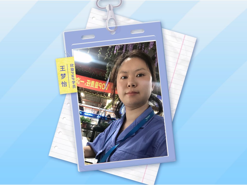 PMP®备考心得 | 通过学习,系统完善项目管理知识