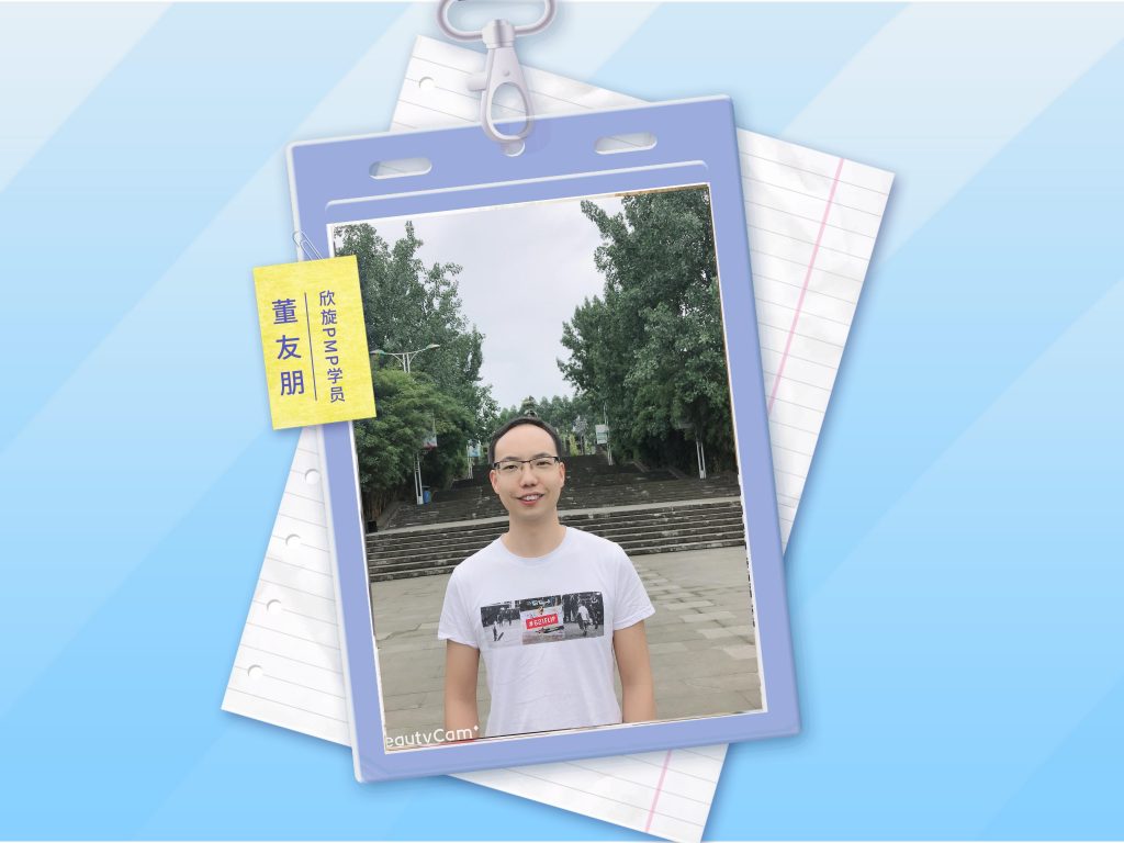 PMP®备考心得 | 顺利关注“欣旋咨询”，开始网上学习之路