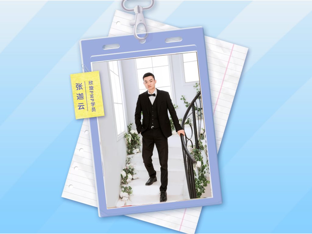 PMP®备考心得 | 一步一个脚印