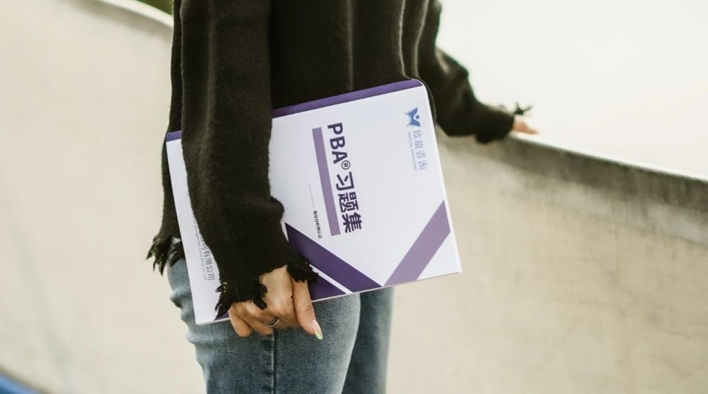 PBA®商业分析师认证考试报名培训-报考条件-培训费用-PMI®授权培训机构